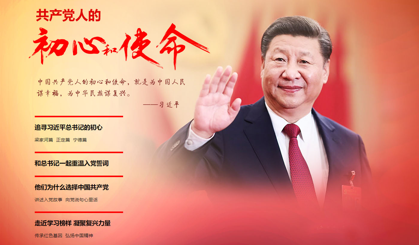 不忘初心.jpg