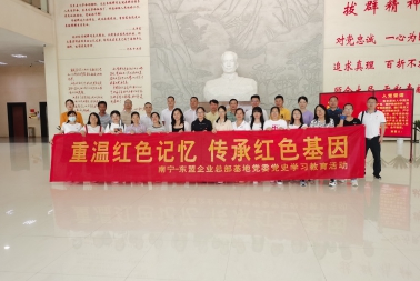 党建活动——走进革命老区东兰县