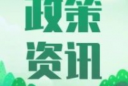 广西加强财政衔接推进乡村振兴补助资金管理