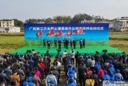 广西第三次全国土壤普查全面铺开正式启动