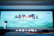首届中国乡村振兴论坛在京举行