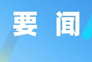 自治区第三次土壤普查领导小组办公室通报2023年广西土壤检测技术能力验证结果