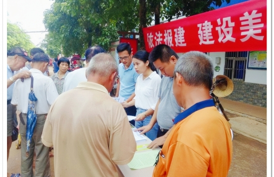 农村宅基地确权