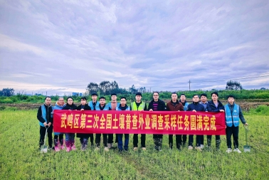稳扎稳打,全力促成武鸣区第三次土壤普查外业工作完结