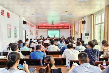 我公司积极参加来宾市召开第三次全国土壤普查成果编制工作培训会