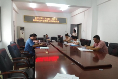 龙圩区第三次全国土壤普查县级表层外业调查与采样验收会
