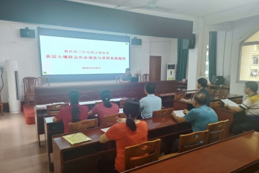 藤县第三次全国土壤普查县级表层外业调查与采样验收会