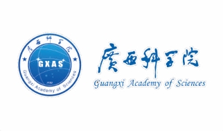 广西科学院