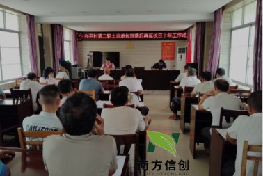 我公司参与南宁市西乡塘区2024年第二轮土地承包到期后再延长三十年试点工作项目